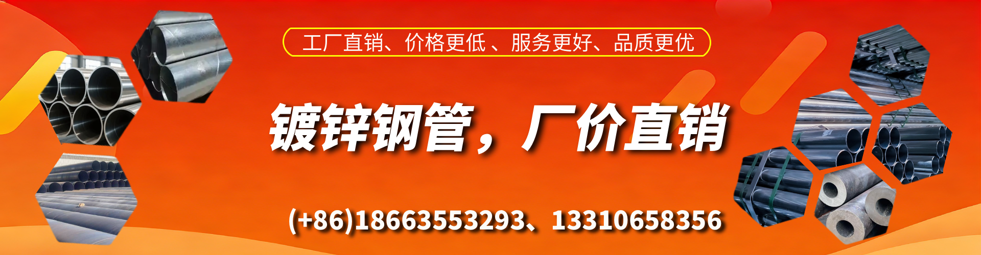 博尔塔拉精密镀锌钢管厂家